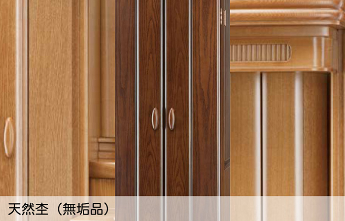 創価学会・日蓮正宗仏壇専門製造メーカーとしての商品開発。天然杢(無垢品)
