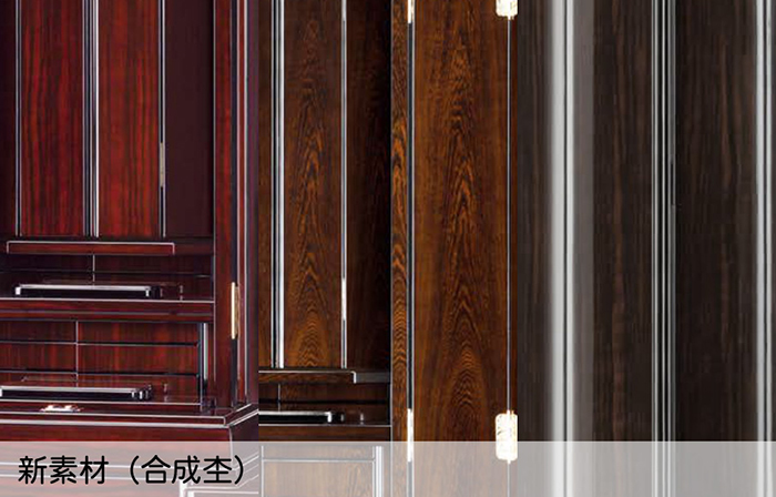 創価学会・日蓮正宗仏壇専門製造メーカーとしての商品開発。新素材(合成杢)