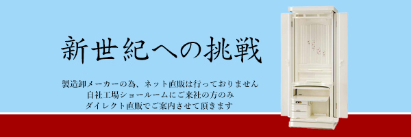 新世紀への挑戦